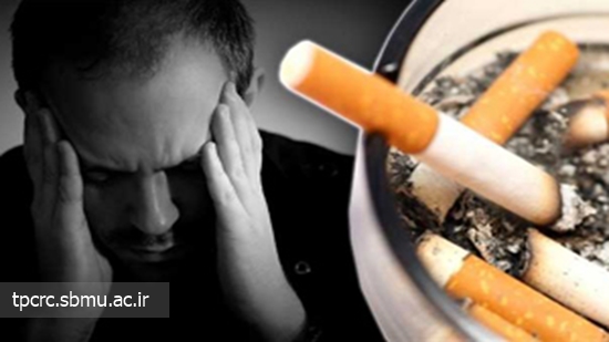 خطر روانپریشی در افراد سیگاری 